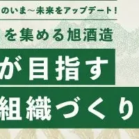 「獺祭」桜井氏、海外戦略