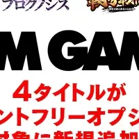 LinksMateでDMM GAMESがカウントフリー