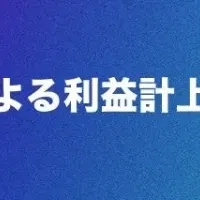 タイミー株式売却で利益計上