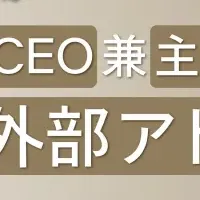 IFA Leading、大川智宏氏と提携