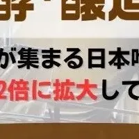 発酵食品の可能性を探る