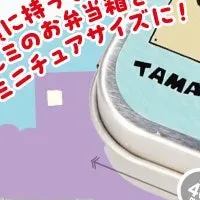 タマ＆フレンズ弁当箱キーホルダー