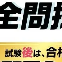 建築施工管理検定 合格支援