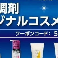 日本調剤ストア5周年