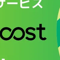 「career boost」提供開始