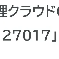 Carely、セキュリティ強化