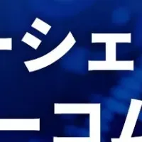 スリーシェイクとユーコム提携