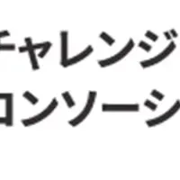 ユーグレナ、CCNC活動へ