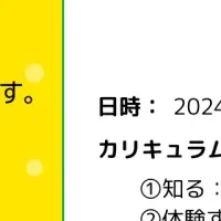 ニューロダイバーシティ研修開催