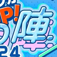 マンガＵＰ！夏の大型無料祭り