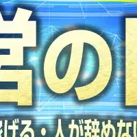 不動産経営自動化セミナー