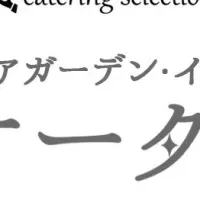 高コスパドリンクケータリング