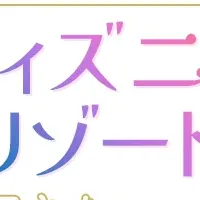 ディズニーフード人気ランキング