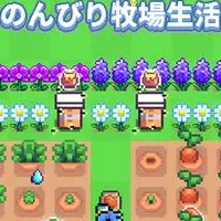 放置牧場ゲーム「アイランドタイム」