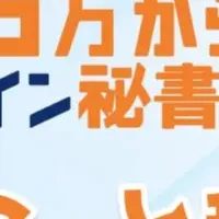 「ちょこっと秘書」リリース