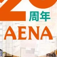 アエナ創業20周年！