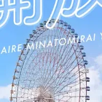 アニヴェルセル大開放祭