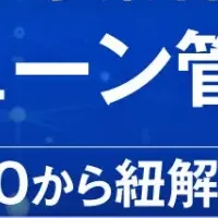 クラウドサービスのセキュリティリスク