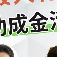 製造業DX戦略セミナー