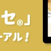 ツジツマシアワセ® ポータルサイト