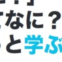 相模原市：障害者向け生涯学習