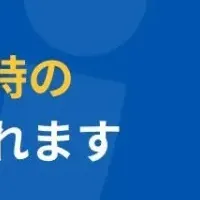 『マネーフォワード』調達額表示