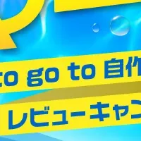 MSIモニターレビューキャンペーン