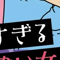 「ちっちゃくてかわいいワタシ」電子書籍化