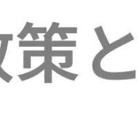 エコマークセミナー