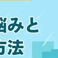 大学生の梅雨事情