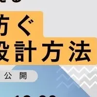 内定辞退を防ぐ