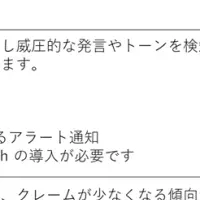 カスハラ対策の新展開