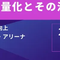 スタジアムの地域価値