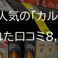 カルディと成城石井