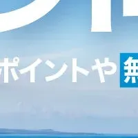 ヒルトン2周年キャンペーン