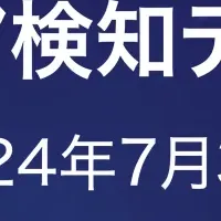 ランサムウェア対策セミナー