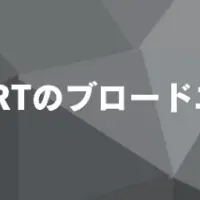 業務提携の新展開