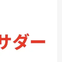 リンレイのアンバサダー