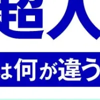 EDBウェビナー再開催