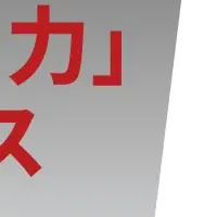 V-ONEクラウド新機能