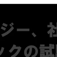 社員の睡眠改善