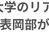 JPYCとWeb3の未来