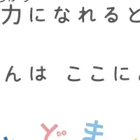 自殺予防週間の取り組み