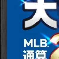 大谷翔平記念グッズ