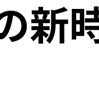 AI検索エンジンFelo