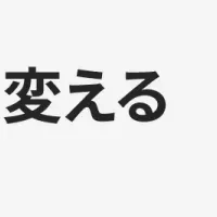 展示会セミナー開催