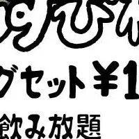 おむすび横丁大橋店