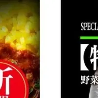 神田カレー新作