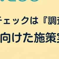 『アドバンテッジ タフネス』