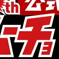 ヒー一族が登場！